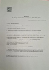 Выписка из реестра лицензий медицинского центра Гармония жизни